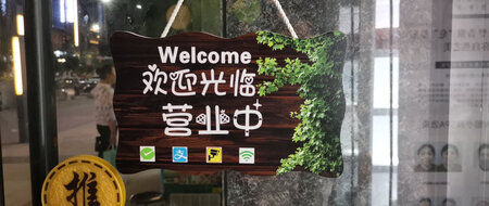 和店家说的一样，挂上高端大气上档次