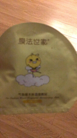 这款面膜用了好几年了 一直在使用 活动和优惠力度也很大 购买一次能用好久 即使每天使用也能用好久 因为每次都会囤货 赶上活动就多买一些备着 每次用完都感觉皮肤润润的 水水的 皮肤好多了 尤其是要出门前 贴上一贴面膜 再上妆 效果特别好 特别容易上妆 美美哒