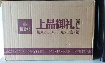 我们家全家老少都喜欢吃稻香村，稻香村味道好，质量好