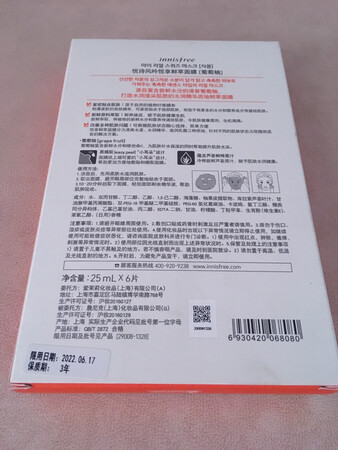 第一次买悦诗风吟的面膜，这款葡萄柚面膜给我最大的感受是敷上去很清凉，面膜纸很轻透。
产品质感：清薄透
使用感受：凉爽吸收快
适合肤质：所有肤质
补水效果：好
贴合效果：很贴合
其他特色：轻薄柔软的面膜纸很贴合脸部，敷后清爽舒适，补水效果不错，感觉皮肤也亮了一点。
