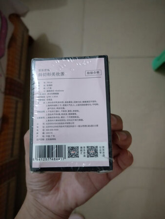 造型挺可爱的美妆蛋，还搭配了一个装置美妆蛋的盒子，很nice
