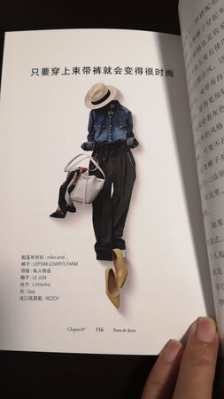 日常服装，简单搭配，平凡款式，时尚品味。