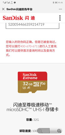买给无人机的，读取速度84，写入约53，够用了吧。。32是a1的。读取100没注意看
