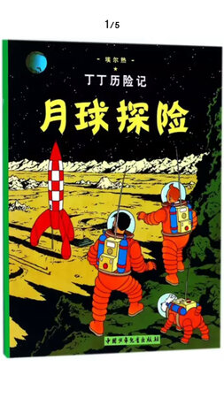 书不错呦！印刷精美，没味道，虽然是小16开，但是字体也不是很小。孩子很是喜欢，满意！好好好好好好好好好好好好好好好好好好好好好好好好好好好