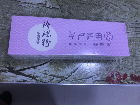 囤货中 还没用