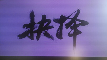 买来练练手，给生活添加点乐趣。笔很棒，用起来很顺手。