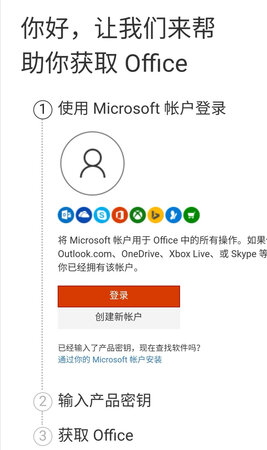 购买后很快就收到了密钥短信，在微软网站setup。office。***/?ms.officeurl=setup输入密钥就一次性兑换成功了。非常实惠的价格，希望年年都有而且越来越实惠，这样也就能一直支持了。