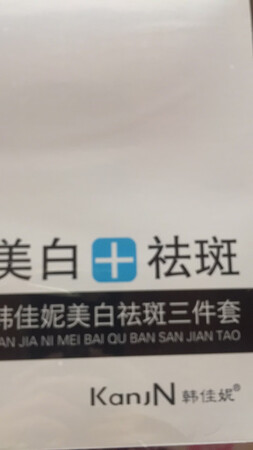 还没见有效果，但降低很快