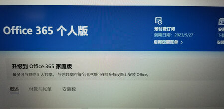 一直在迪维同欣购买office365，目前已经续费到2023年了，双十一活动力度非常大，这次一次性买了两套。选择迪维同欣第一是品质值得信赖，正版授权的国内代理商，绝对是最靠谱的购买渠道了；第二是服务贴心到位，每次都很耐心的指导安装，这次还主动提醒我活动力度大的购买选择，绝对是一站式傻瓜教学服务；第三是京东双十一力度确实很大，今年的价格相比去年便宜了不少。感谢京东，感谢迪维同欣！