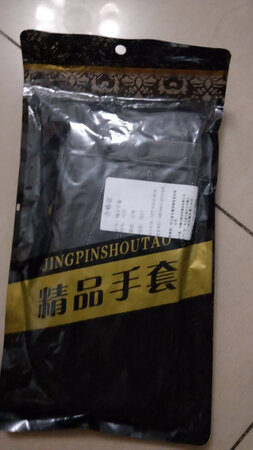 停暖和的