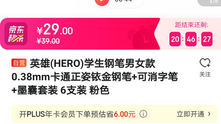 比双十一还~，欺骗