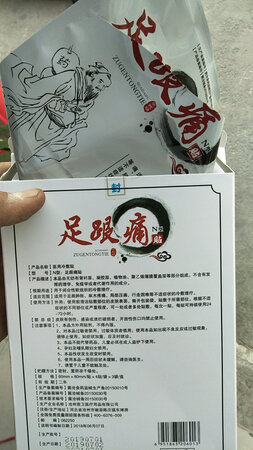 用了这个脚踝感觉一天火辣辣的，就像一直在泡脚那种感觉。就一个字。爽！