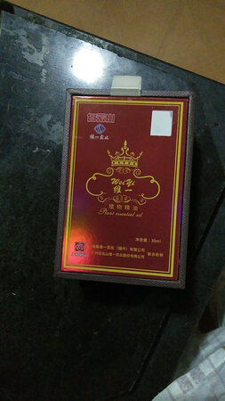 防伪标识怎么挖掉了，是假货吗？