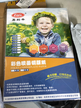 纸一面是光亮一点，另一面是哑光一点的，但两个面肯定是滑滑的，我赶用，算是满意吧！京东商城网购发货速度很快，送货的速度也很快，满意，点赞！