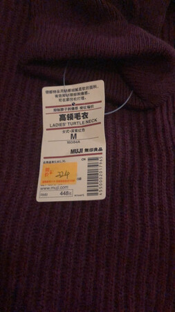 三件羊毛衫中的第二件，枣红的颜色好看，也是活动捡漏买的，百搭基础款，129元应该算底价了吧，因为便宜百搭才买的。看了标签成分很好，17年的旧款，我觉得这没什么关系，的确是便宜。希望muji能继续保持水准，还会来的。