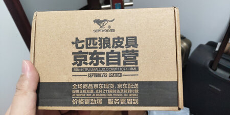 买回来一个星期了，今天刚刚开盒，非常失望。最水的一次购物，没有七匹狼的格子，就一个京东自营纸盒，和一个手提袋，里面就包着皮带，没有七匹狼的标志性格子。再说皮带本身，很薄，很硬，味道很大，像人造革，应该不是牛皮甚至猪皮。不是我这边没有品牌店都不会网购。