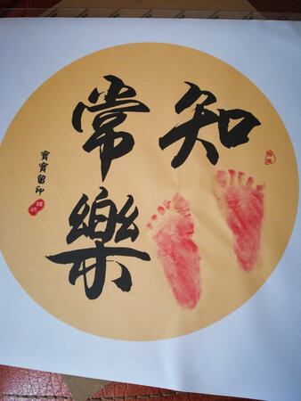 非常满意，记下宝宝周岁?