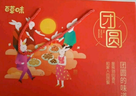 赶上活动买的一次性买了6盒，还没吃送人有面子