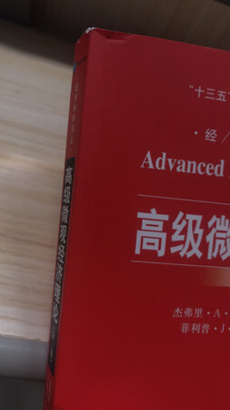 不错，除了包装简陋导致书边有些折，其他都行，印刷也不错。包装有待改进，只用一个快递袋不行，多少用泡沫包一下。