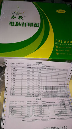 纸张的质量挺好的，打印出来很清晰。