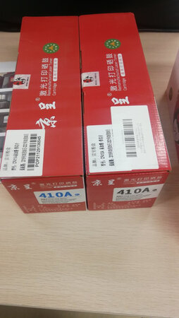 经济实惠，质量好，打印品质好，一直在用京呈的耗材