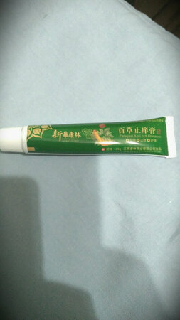使用3天了，初步看有一定效果，和皮炎平效果目前看差不多，继续试用看看