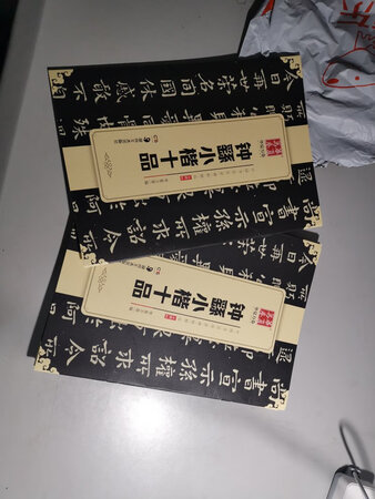 可以可以，印刷质量很不错，书也特别新，看着很舒服，随身携带很方便。