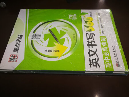一套三本，觉得斜体字比较好看。