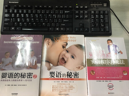 宝宝出生已经快两个月了，一开始在月子中心带了一个月，宝宝的作息习惯和宝妈的身体恢复其实都还不错，回到家后，什么事情都需要自己处理了，宝宝为什么哭，半夜为什么会突然闹觉不睡觉，屁股为什么通红，为什么会突然突然，这些突发事件都控制不了，在朋友的推荐下，买了这几本书，打算重新学习带宝宝的方法，希望有用！