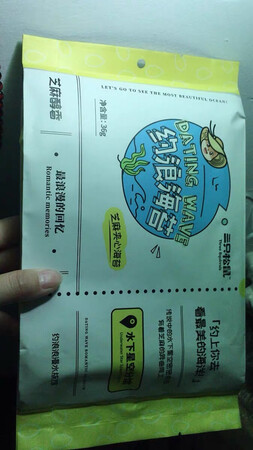 东西到的很快，我特意尝过后才来评价的。味道跟实体店的一模一样，好吃越嚼越香。挺健康的，我买的椰子夹心味。有甜甜的椰子味，很好吃。下次购买想尝试其他口味。好看并且独立包装方便外出携带。吃不完也不担心受潮，应该多买几种口味。