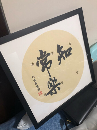 还没搞呢，但打开看还是不错的。明天宝宝生日，给宝宝留下她的足记。让她有个珍贵的回忆。