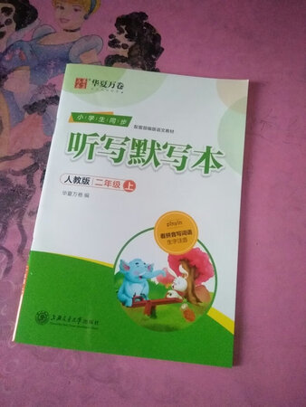 凑单买的，做活动很合适，买了一堆，慢慢看