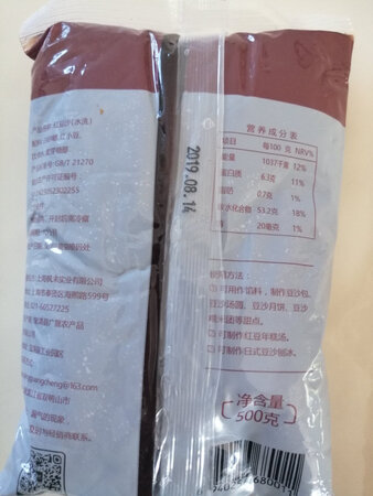 做的红豆饼非常好吃