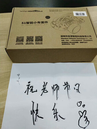 店家和同事们服务很好，敬业与乐业的精神。
其次麻烦店家的事做的井井有条，认认真真。
字简直挥洒自如，画突出惟妙惟俏。非常棒！