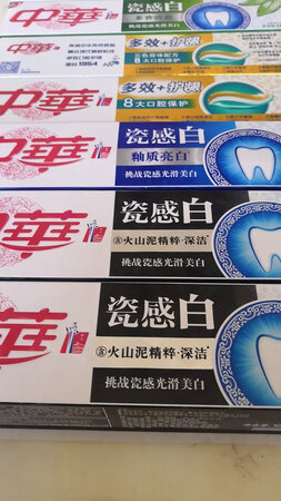 瓷感白系列的中华是真心好用。