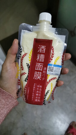 好用，又香，洗完脸润润滑滑的，先坚持用用看