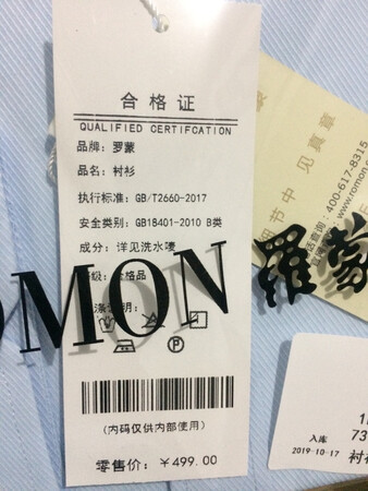 第一次买这个牌子的衬衫，尺寸标准很合身