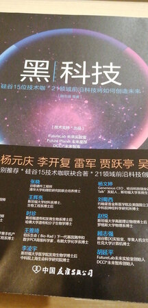 奔着名字来着，看了下目录内容有些讲的可能近期无法实现，看看长长见识！