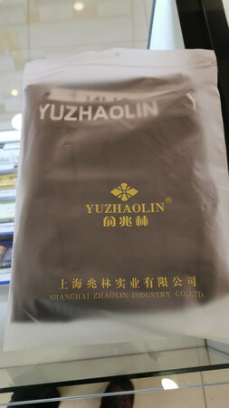 一直缺一条薄一点的棉毛裤，这次趁买厚秋裤时捎带着买一条薄款的。