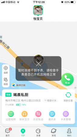 不知道是什么原因，用了一个星期后就定位不了，左上角出现一个小红点