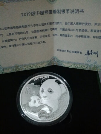 可爱的熊猫银币，给商家京东点赞?以后还会光顾的！