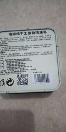 给家人买的，物美价廉，用了挺好。感谢送的小礼物，还会来的。