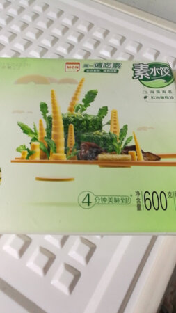 三全食品值得信赖，素水饺非常喜欢