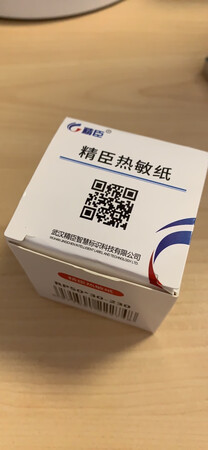 用精臣便携标签打印机必备的热敏纸，原厂的纸质量真的棒。打印纸尺寸很丰富，可以适用于各类大小标签打印。重点说一下这个纸质，质量真的非常好，不易撕碎而且还防水，打印出来的效果很棒。价格方面还是适中吧，企业购买能开票还不错。