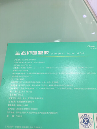 相信棒女郎，用了两三年了每次有点小问题用一两支就好了。无刺激冰凉冰凉的，比进医院有效果多了