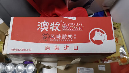 宝贝最喜欢喝的酸奶哦 上面日期是六月份的 时间有点长 不过在超市也是这个日期 保质期呢是12个月 满唱的 但是这个产地是德国 感觉有点怪怪的。因为儿童成长牛奶是澳大利亚的呀 这个我也不是太清楚 也就是趁着双十一囤货