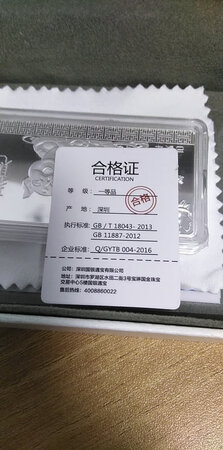 从包装到各种赠送抹布和证书细节可以看出商家很用心，虽然不是很贵，但图个开心，对金银有种特殊的喜好，还会继续买，争取买个100斤左右，无论收藏或者赠送亲朋好友都是非常有意义的，至于升值就随缘吧，反正金银都是世界人民的热爱！