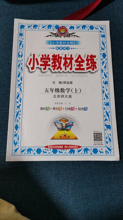 教材很好，印刷清晰，是正版，京东上买挺实惠的。