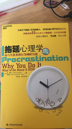 懒癌人的福音，能不能治放一边，先了解为啥会拖延！