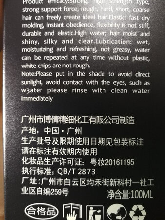 物美价廉品质好送货上门真方便！这款比较适合出差携带。另外塑型效果也不是特别的硬感觉还好。我觉得唯一的缺点就是没有出厂日期，有效期，找了，确实都没有！！
没有出厂日期！！
